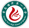 国开教育集团青岛国开第一中学