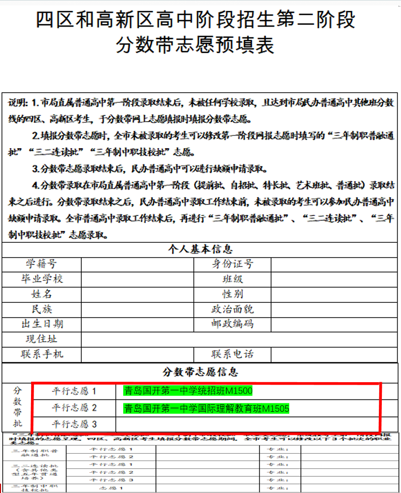 1780531999572925.png 分数带.png