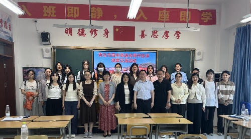 【国开·精彩教育】名师引领启新思,共研英语促成长 —— 青岛市高中英语名师观摩交流课在国开一 ...